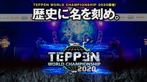 2020ǯΡTEPPENǶץ쥤䡼kuran˷ꡪTEPPEN WORLD CHAMPIONSHIP 2020ץݡ