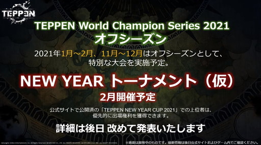 2020ǯΡTEPPENǶץ쥤䡼kuran˷ꡪTEPPEN WORLD CHAMPIONSHIP 2020ץݡ