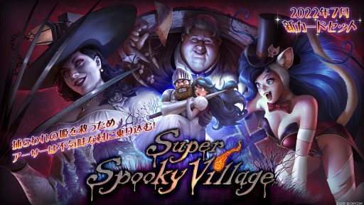 TEPPEN׿ɥåȡSuper Spooky Villageɼ3rd˥С꡼٥Ȥ