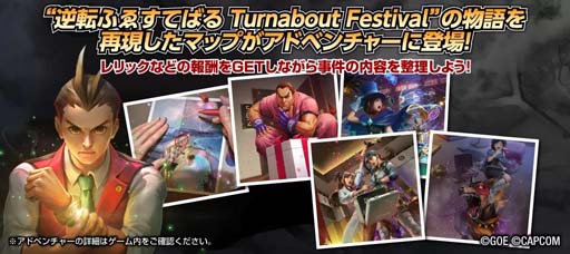 TEPPENסɥåȡȵžդ񤹤ƤФ Turnabout Festivalɳ٥ȡȵžդ񤹤ƤФ륯ɤ