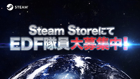 SteamǡEARTH DEFENSE FORCEסϵɱҷ˥꡼86󥪥դʽꥻ뤬ȡܻ3173ޤ