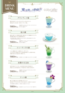 ˡȤ«פȡcoly cafe! PARCOŹɤΥܤ526鳫ŷꡣо줹Ƹ˥塼ڤ