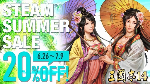 #001Υͥ/PCǡֻԢ14פSteam Summer Saleˤƴָ20OFF