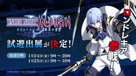 ƥEVO Japan 2020ˡGUILTY GEAR -STRIVE-פȡUNDER NIGHT IN-BIRTH Exe:Late[cl-r]פͷŸ