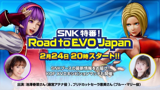  No.002Υͥ / EVO Japan 2023SNK֡Ҳ𤹤SNK֡Road to EVO Japanɤ224ۿKOF XVפΥӥޥå»