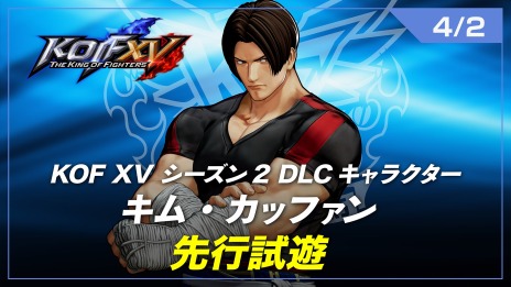 THE KING OF FIGHTERS XV׿DLC饯ȥࡦåեɤ򺣽ۿEVO Japan 2023ԻͷŸ