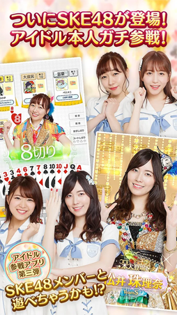 SKE48ٹϤʤ