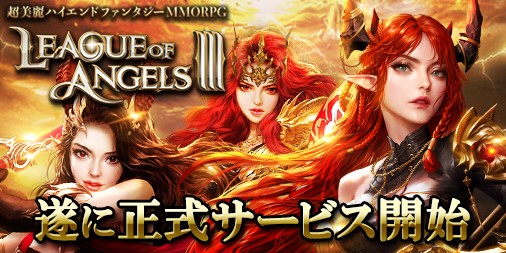 League of Angels IIIפӥȡ30֤ΥܡʥڡⳫ