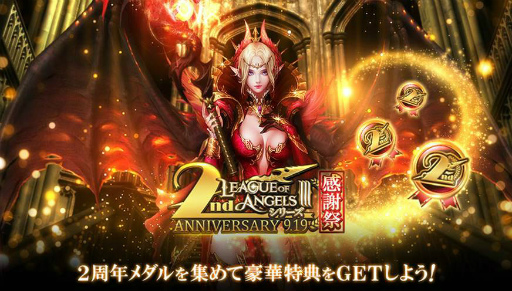 League of Angels IIIס2ǯǰ٥Ȥ򳫺