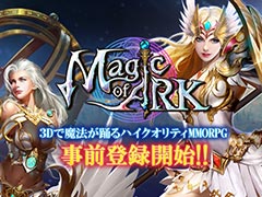 3DˡϥƥMMORPGɤȥ֥饦MMORPGMagic of ARKפλϿդϡ8꡼