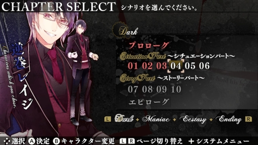 ֲå4Gamer226󡧥SѥãȤβڤ롤SwitchǡDIABOLIK LOVERS GRAND EDITIONפý