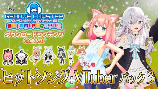 #001Υͥ/֥롼 磻磻ѡƥ!!!!פɲDLCȥҥåȥ + VTuber ѥå 3ɤۿ