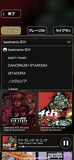 beatmania IIDX ULTIMATE MOBILE