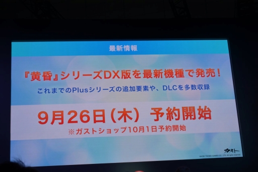 TGS 2019ϡ֥ȥꥨץ꡼ֲ3DXǤȯɽ֥Υȥꥨס֥Υȥꥨס֥꡼ΥȥꥨפPCPS4Switchо