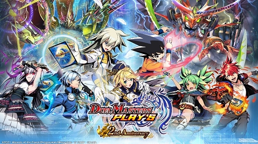 DUEL MASTERS PLAYSסǰʤȯܡʥʤɡ2ǯǰڡɤ