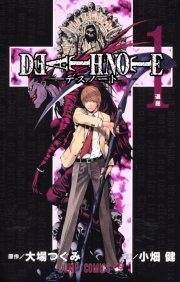 DEATH NOTE ϵפ̸ȯ䳫ϡLʬ臘αƿϥʥ