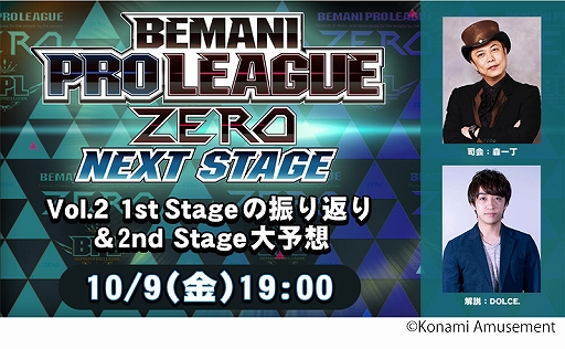 #006Υͥ/BEMANI PRO LEAGUE ZEROץ쥮顼в᤬