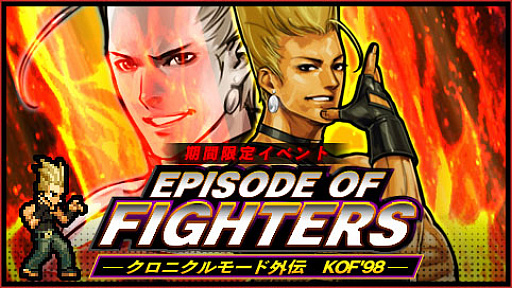 KOF ˥סEPISODE OF FIGHTERS ˥⡼ɳ KOF98פ