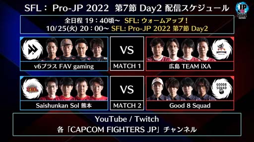 ֥ȥ꡼ȥե꡼: Pro-JP 20227Day1®Day2102520:00