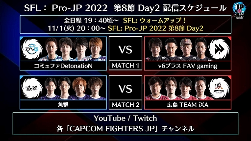 ֥ȥ꡼ȥե꡼: Pro-JP 20228Day1®8Day21112000