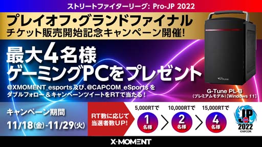 ֥ȥ꡼ȥե꡼: Pro-JP 202212Day1®12Day2112920:00