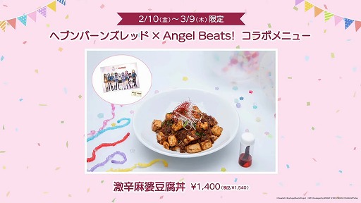 ֥إ֥С󥺥åɡפȥ˥Angel Beats!פΥܤ210ȡ;ϸԤ428ˡ1ǯǰ٥ȤξޤȤ