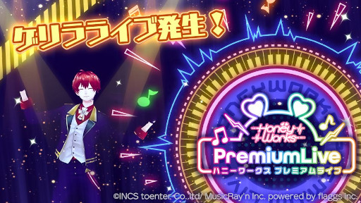 HoneyWorks Premium LiveסˤȱǤɤΥ饤֤ȯ