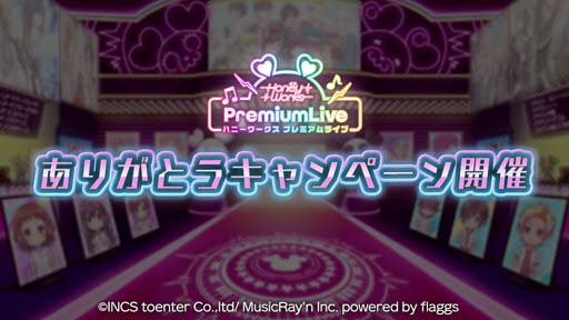  No.001Υͥ / HoneyWorks Premium LiveסȤ꤬Ȥåȥɳ档֡5饻쥯ȸ򴹽о