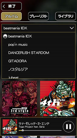 beatmania IIDX ULTIMATE MOBILE