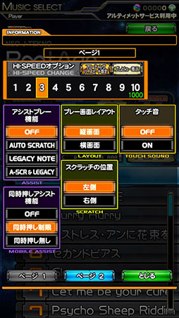 beatmania IIDX ULTIMATE MOBILE