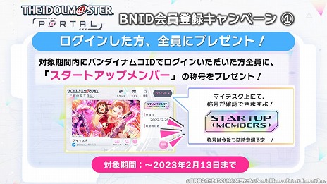 5֥ɹƱ饤֡THE IDOLM@STER M@STERS OF IDOL WORLD!!!!! 2023ץӥ奢ʤɡȡȤ椯M@S M@S 2022ȯɽޤȤ