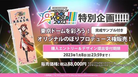  No.009Υͥ / 5֥ɹƱ饤֡THE IDOLM@STER M@STERS OF IDOL WORLD!!!!! 2023ץӥ奢ʤɡȡȤ椯M@S M@S 2022ȯɽޤȤ