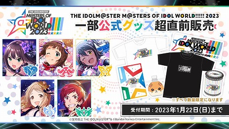  No.010Υͥ / 5֥ɹƱ饤֡THE IDOLM@STER M@STERS OF IDOL WORLD!!!!! 2023ץӥ奢ʤɡȡȤ椯M@S M@S 2022ȯɽޤȤ