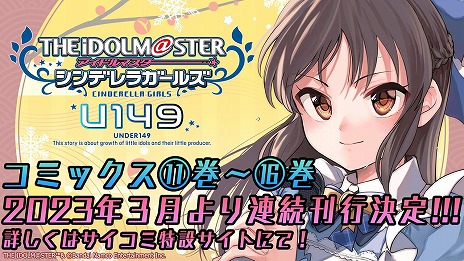 5֥ɹƱ饤֡THE IDOLM@STER M@STERS OF IDOL WORLD!!!!! 2023ץӥ奢ʤɡȡȤ椯M@S M@S 2022ȯɽޤȤ