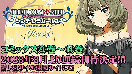  No.033Υͥ / 5֥ɹƱ饤֡THE IDOLM@STER M@STERS OF IDOL WORLD!!!!! 2023ץӥ奢ʤɡȡȤ椯M@S M@S 2022ȯɽޤȤ