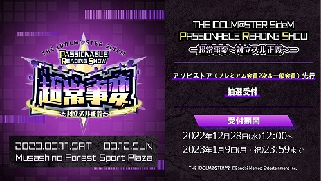  No.046Υͥ / 5֥ɹƱ饤֡THE IDOLM@STER M@STERS OF IDOL WORLD!!!!! 2023ץӥ奢ʤɡȡȤ椯M@S M@S 2022ȯɽޤȤ