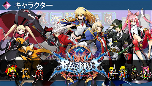 GUILTY GEARפBLAZBLUEפʤɤ100ΤΥ餬о줹2D֥ɥեפۿ