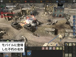 Company of Heroes