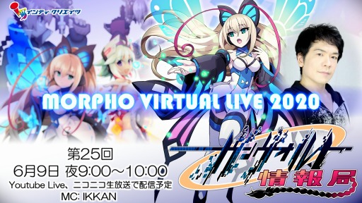 PS4ǡ  ȥ饤ѥåפȤ69ۿMORPHO VIRTUAL LIVE 2020»