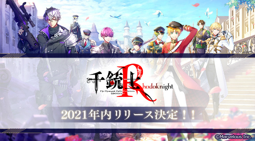 ƻ:Rhodoknightס2021ǯΥ꡼ȯɽᥤ󥹥ȡ꡼IΥ˥᡼PV