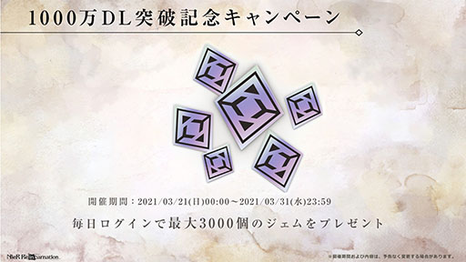 NieR Re[in]carnationסߡNieR Replicant ver.1.22ץܤ331˳ϡץ1000DLǰڡȯɽ