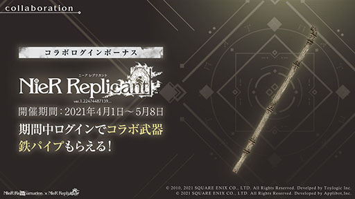 NieR Re[in]carnationפǡNieR Replicant ver.1.22פȤΥܤȡꥸʥ륹ȡ꡼ڤ륯Ȥ䥬Ѱ