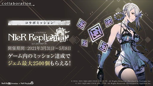 NieR Re[in]carnationפǡNieR Replicant ver.1.22פȤΥܤȡꥸʥ륹ȡ꡼ڤ륯Ȥ䥬Ѱ