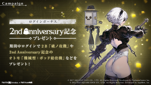  No.002Υͥ / NieR Re[in]carnationס2nd Anniversaryǰڡɤ򳫺