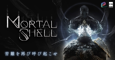 DMM GAMES PCեǡMortal Shellפ䳫ϡ115ޤ10󥪥դΥ»