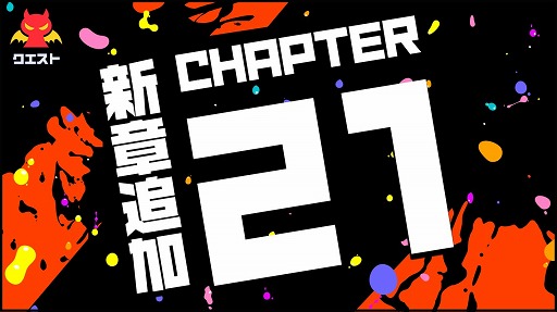 ֥ޥߡסᥤ󥹥ȡ꡼CHAPTER21ɤ18ۿ