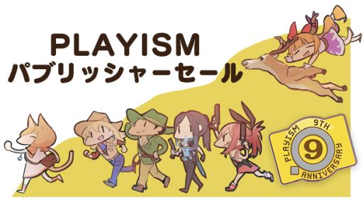 PLAYISM9ǯǰΥ뤬Steamȥ˥ƥɡeåפǳšPCѥեȡUmurangi GenerationפۿⳫ