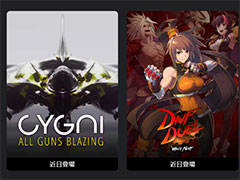 ȥ뤬ʤ̵ˡSTGCYGNI: All Guns BlazingפȳƮDNF Duelס89Epic Games̵