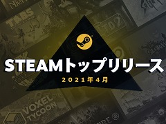 Valve2021ǯ4ΡSteamȥåץ꡼20פȯɽޥʤ¿󥯥