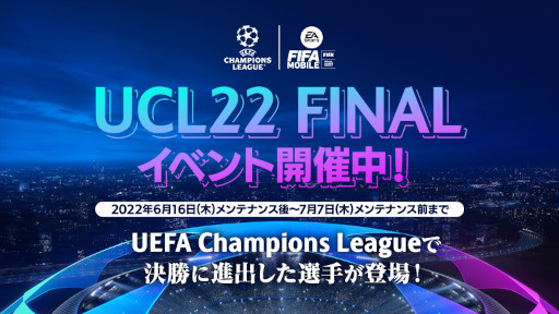 EA SPORTS FIFA MOBILEסUEFAԥ󥺥꡼ɤη辡ơޤˤ٥ȡUCL22Finalɤ򳫺